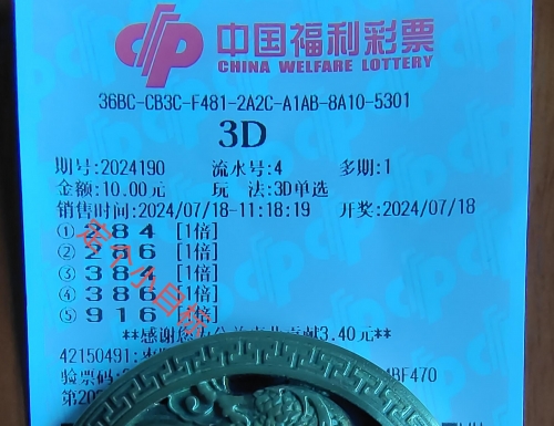三d开奖结果今天开奖吗三D开奖结果今天-第2张图片