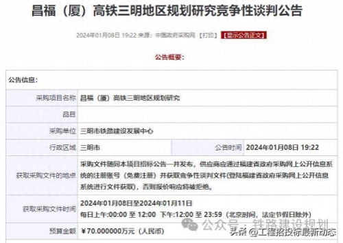 三明北站在哪三明北站在哪里