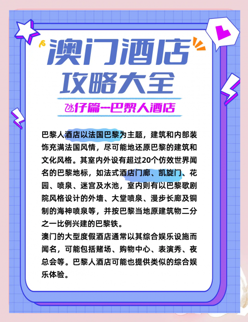 澳门最精准正最精准龙门客栈免费澳门最精准龙门客栈免费体验