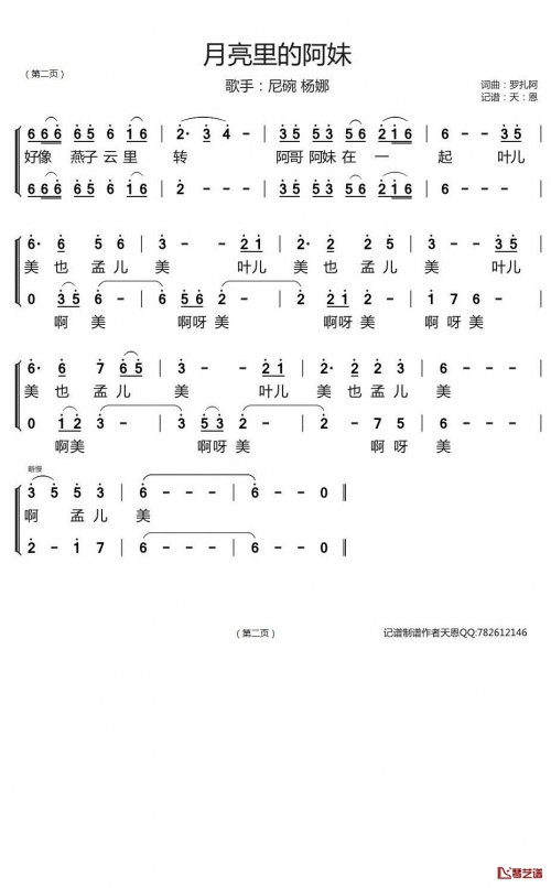 金铃曲谱网，探索音乐之美-第1张图片