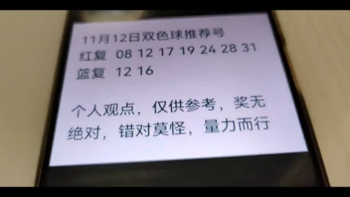 双色球预测100%中奖号码双色球预测100%中奖-第2张图片