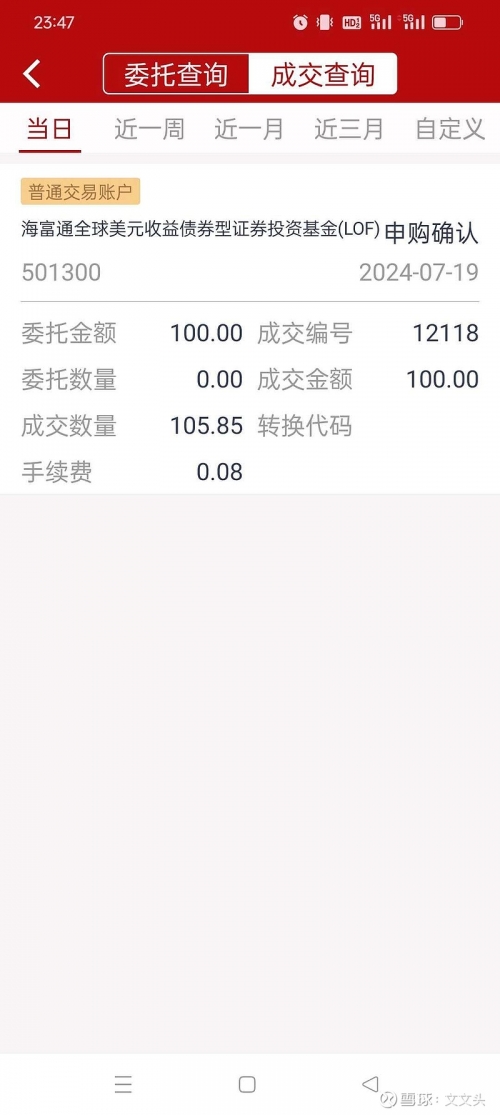 广发证券app下载手机版广发证券APP下载体验-第2张图片