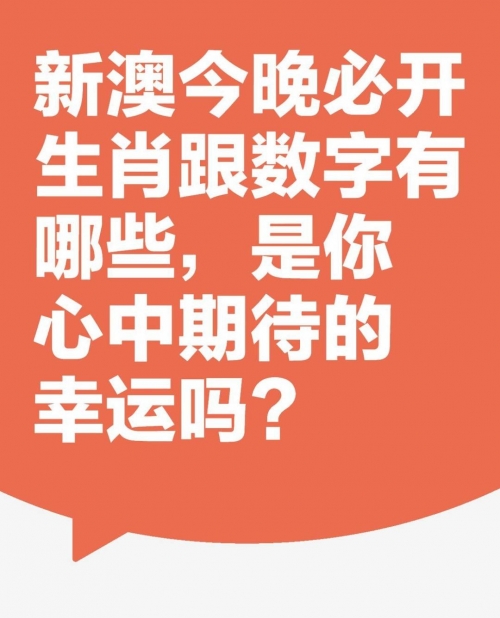 今晚必出最准生肖-第1张图片