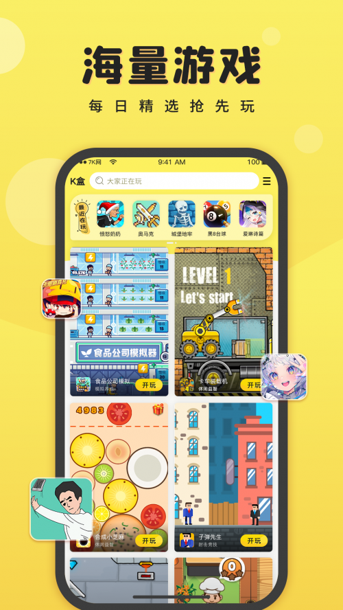 7k7k小游戏大全网页版7k7k双小游戏大全-第3张图片