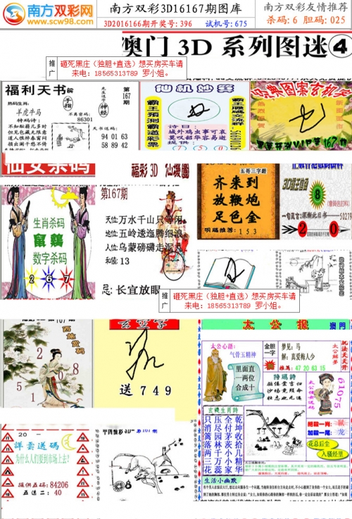 新澳2024管家婆资料第三期-第2张图片