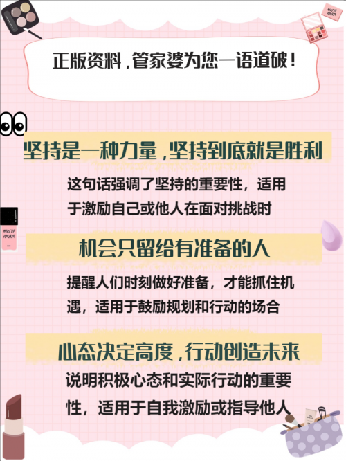 管家婆正版管家2025管家婆正版，智能管理的新选择-第1张图片