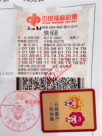 福彩快乐8开奖结果揭晓，幸运与喜悦的盛宴-第2张图片