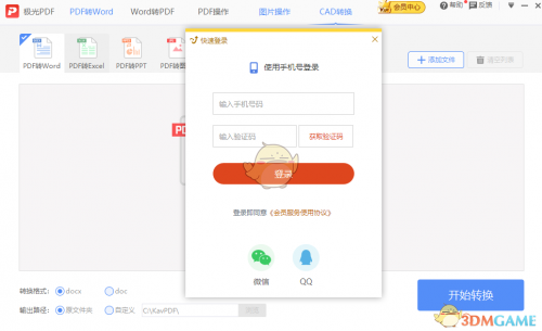 万博max体育官网入口万博体育app，便捷娱乐新体验