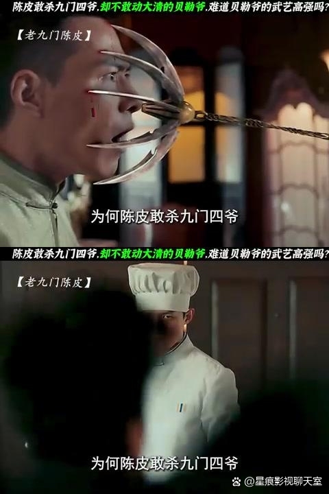 老九门与陈皮-第1张图片