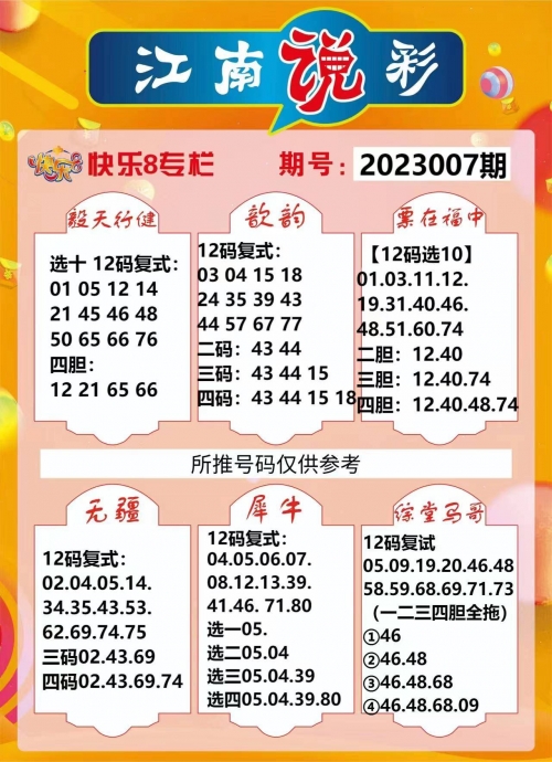 3D试机号开机号今天揭晓-第2张图片