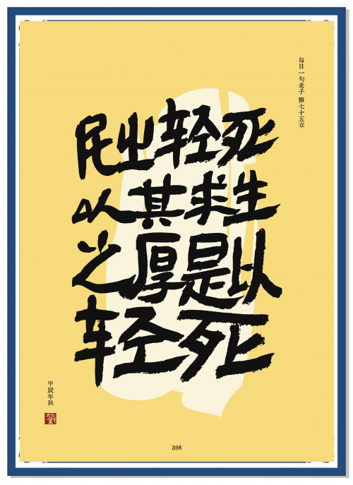 终极道，探寻真理的智慧之路