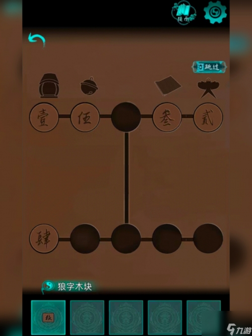 最难游戏2攻略大全