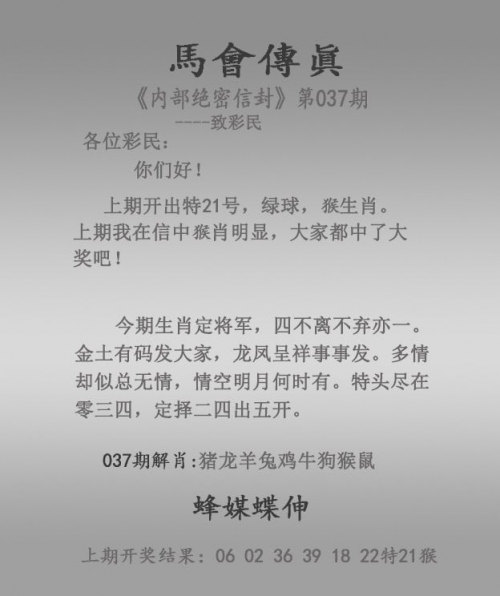 管家婆三期必中一期的人物介绍管家婆三期必中一期的人物介绍-第2张图片