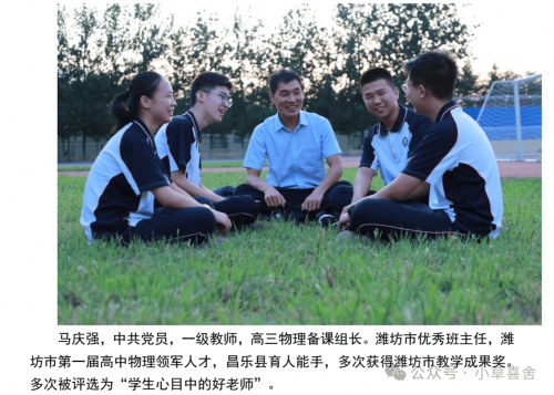 昌乐二中网站登录昌乐二中网站介绍