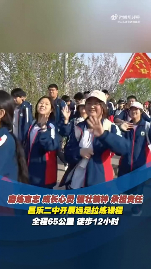 昌乐二中网站登录昌乐二中网站介绍-第2张图片