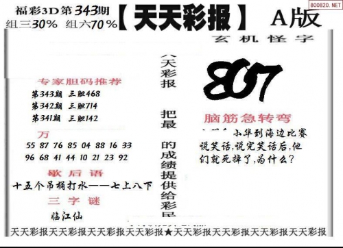 二四六天天彩免费资料查询二四六免费大全天天彩