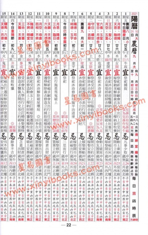 2021香港正版资料全年大全2021年香港正版资料全集概述-第3张图片
