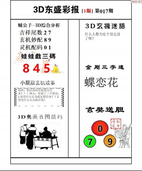 9944天下彩旺角资料246天下彩9944CC旺角彩，璀璨人生，好运连连