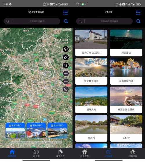 地图卫星地图，探索无限可能-第3张图片