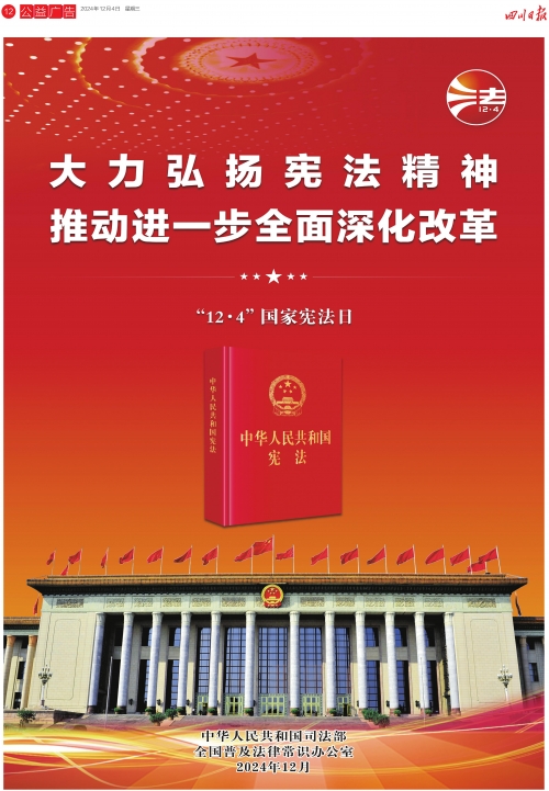 四川工人日报电子版阅读四川工人日报电子版，新闻传播的新篇章