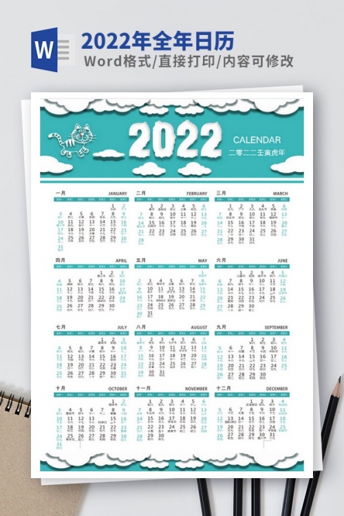 2022年资料免费大全-第1张图片