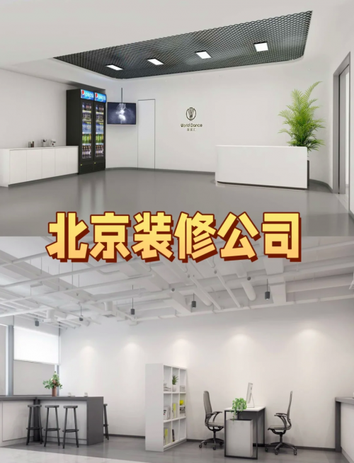 办公室装修常识办公室装修常识与实用指南