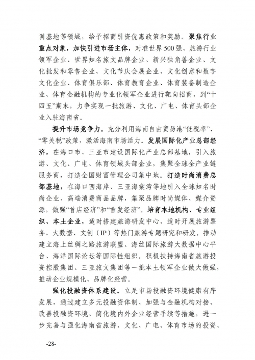 安博体育，体育竞技的新篇章-第3张图片
