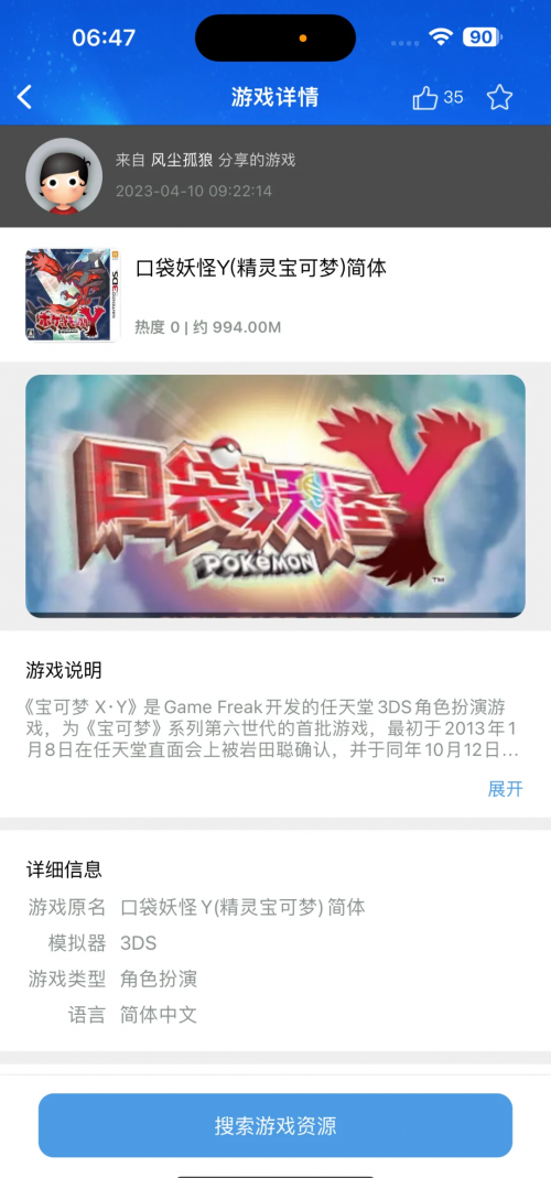 3ds游戏资源3ds游戏，沉浸式体验的新篇章-第1张图片