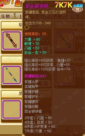 7k7k功夫派小游戏，探索游戏世界的奇妙之旅-第2张图片