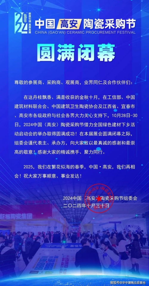 中国陶瓷网中国陶瓷网，引领陶瓷产业新风尚-第1张图片