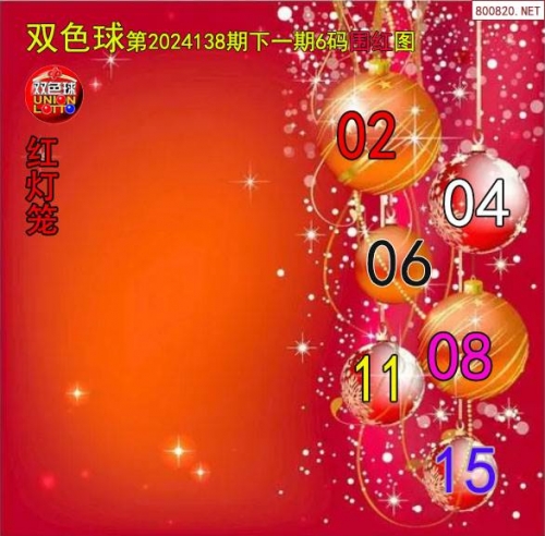 双色球字谜汇总