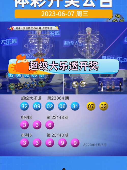 大乐透中了5+2多少钱大乐透必中5十2-第3张图片