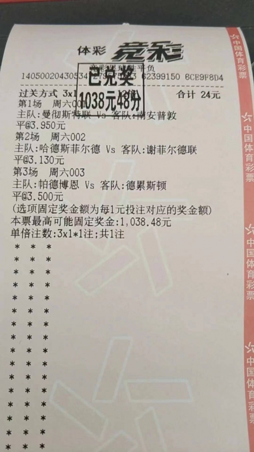 黄大仙三肖三码必中一期