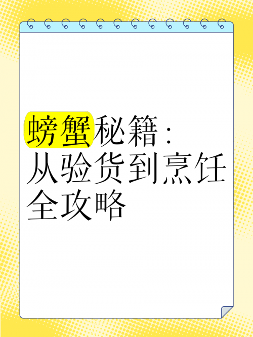 烹饪1-60烹饪之关键词，从1到600