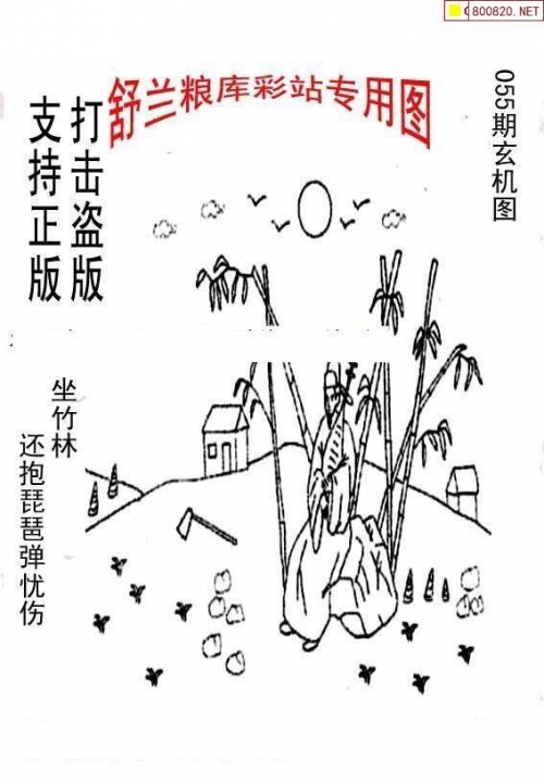 福彩3D图迷总汇-第2张图片