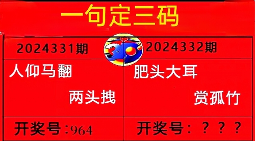 今日3d字谜太湖钓叟字谜正版今日3D字谜-第2张图片