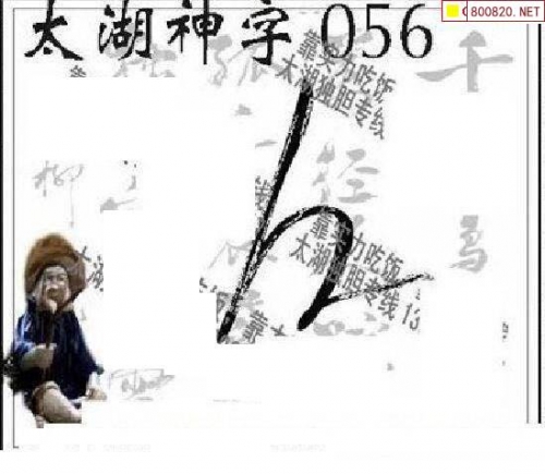 今日3d字谜太湖钓叟字谜正版今日3D字谜