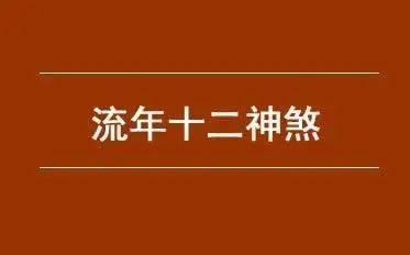 六合贵神图，神秘与神秘的象征-第3张图片