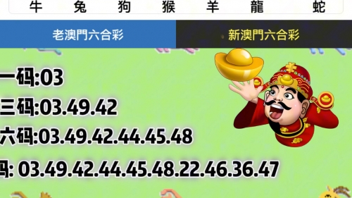 2025澳门开奖结果查询新版澳门开彩结果走势图分析-第2张图片