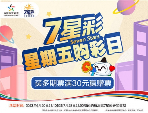 幸运乐彩票welcome时时彩平台，把握彩市新机遇-第2张图片