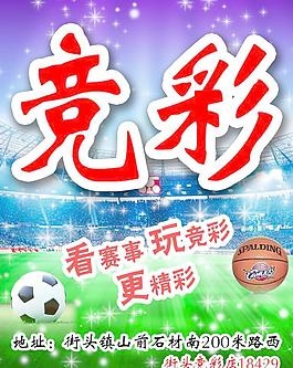 中国足彩网竞彩官网，竞彩之路的探索与展望-第1张图片