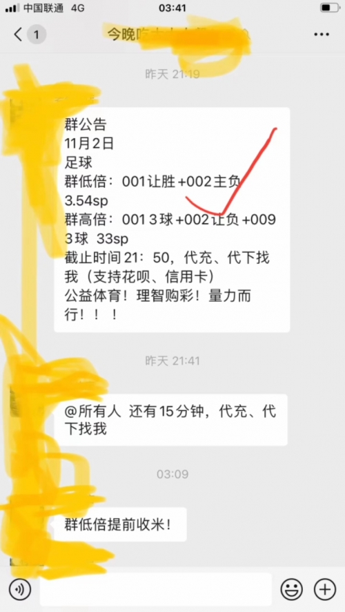 中国足彩网竞彩官网，竞彩之路的探索与展望-第3张图片