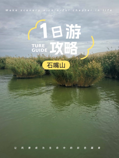 石嘴山地图石嘴山地图概览-第2张图片