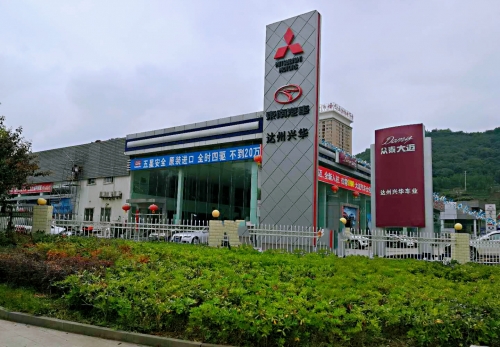 达州长途汽车站电话达州长途汽车站，交通枢纽与城市门户-第2张图片