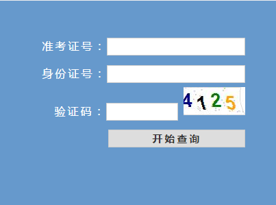 等位分查询系统入口2022等位分查询系统入口介绍-第3张图片