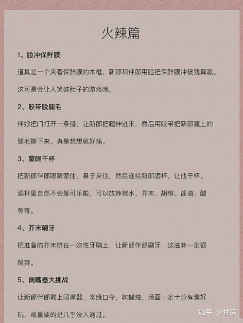 甘蔗网小游戏，乐趣与挑战的完美结合-第2张图片