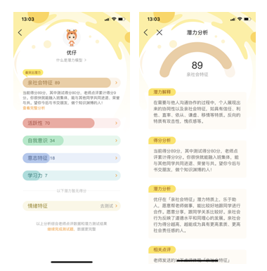 优化大师官网网址优化大师官网优化策略与实践-第2张图片