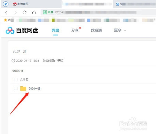 421百度网盘百度网盘421，高效存储与分享的新选择-第2张图片