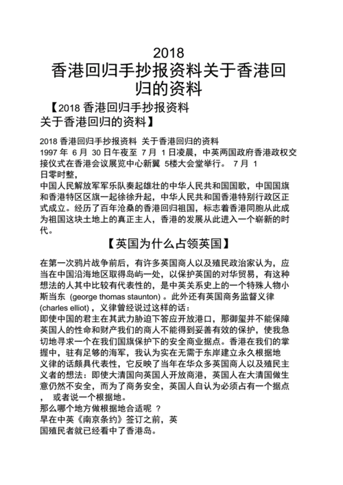 香港资料大全正版资料使用方法中采堂香港资料大全正版资料使用方法-第1张图片