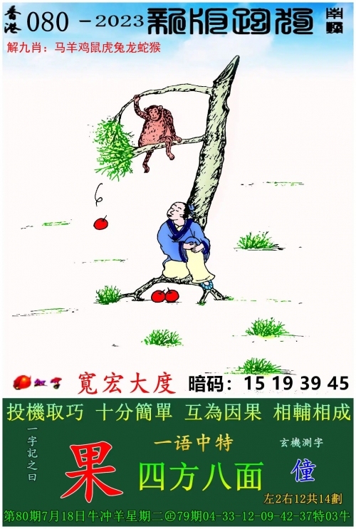 2023年澳门今晚开奖结果图澳门今晚开奖结果图-第2张图片